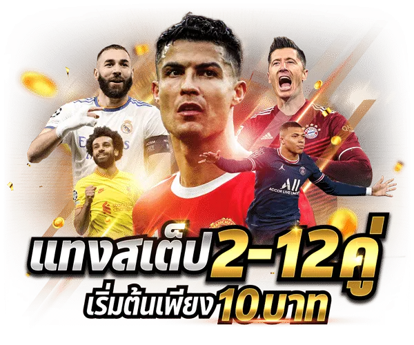 แทงบอลออนไลน์